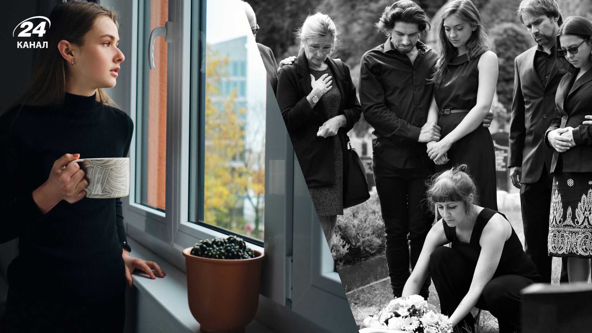 Почему нельзя смотреть на похороны через окно Почему нельзя смотреть на похороны через окно