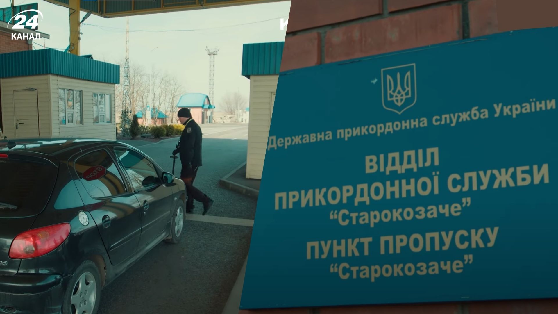 Незаконний перехід кордону Незаконний перехід кордону