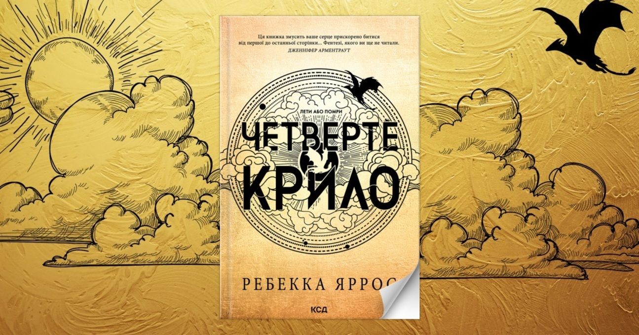 Емпіреї - Тренди Емпіреї - Тренди