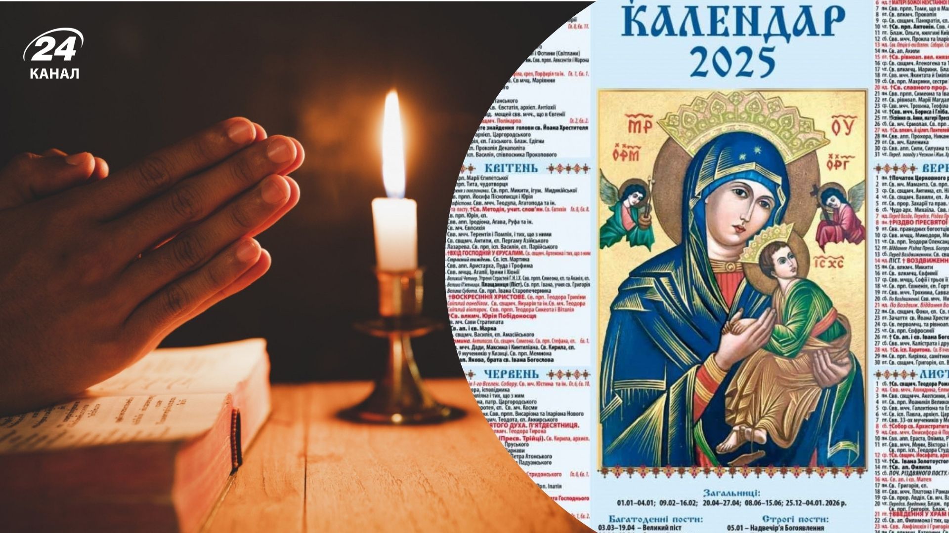 Церковные праздники в июне 2025 года Церковные праздники в июне 2025 года