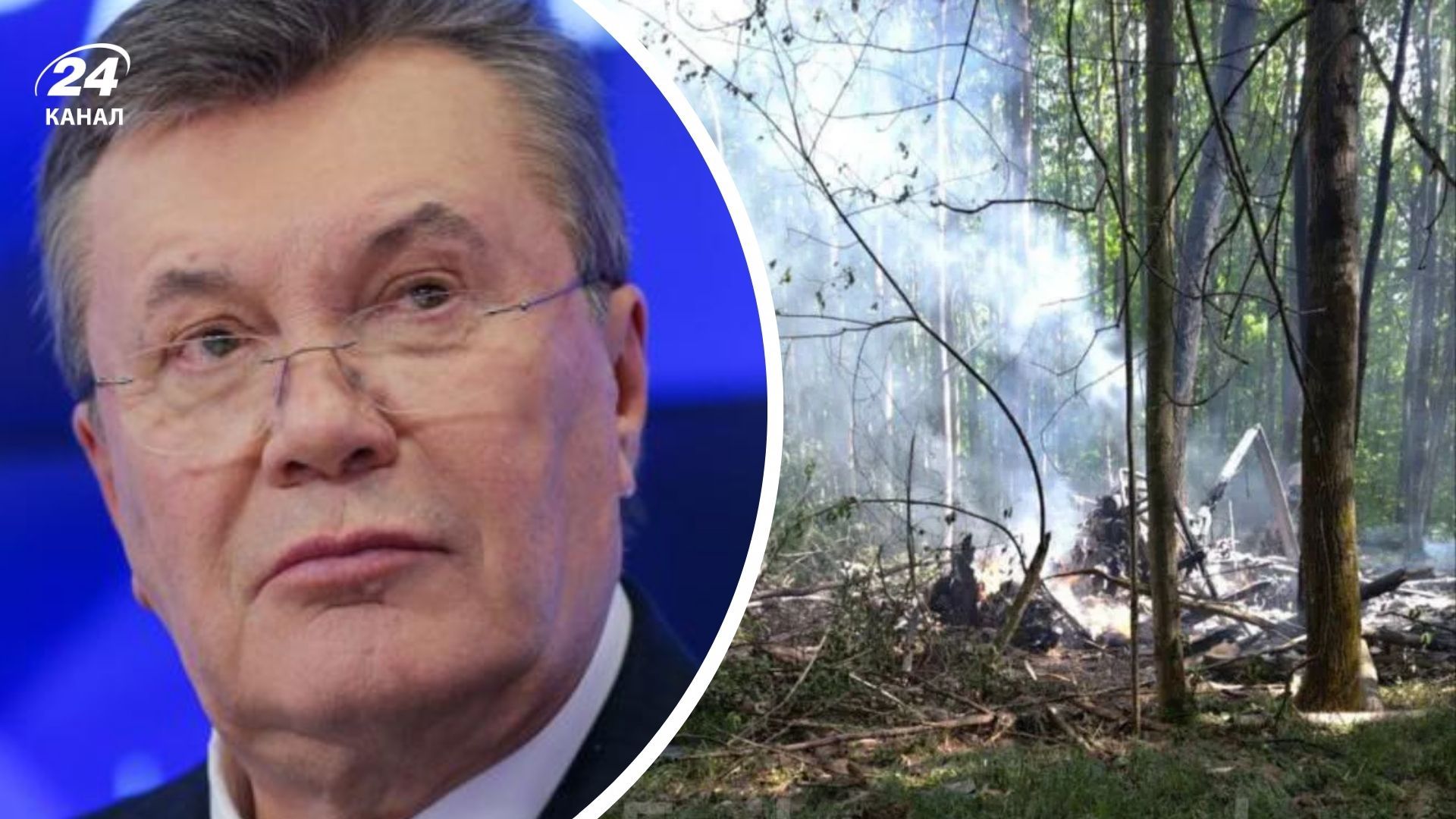 Погибший пилот Ми-8 эвакуировал Януковича в Россию Погибший пилот Ми-8 эвакуировал Януковича в Россию