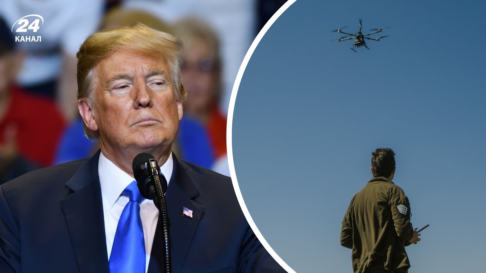Трамп об использовании БПЛА на войне в Украине Трамп об использовании БПЛА на войне в Украине