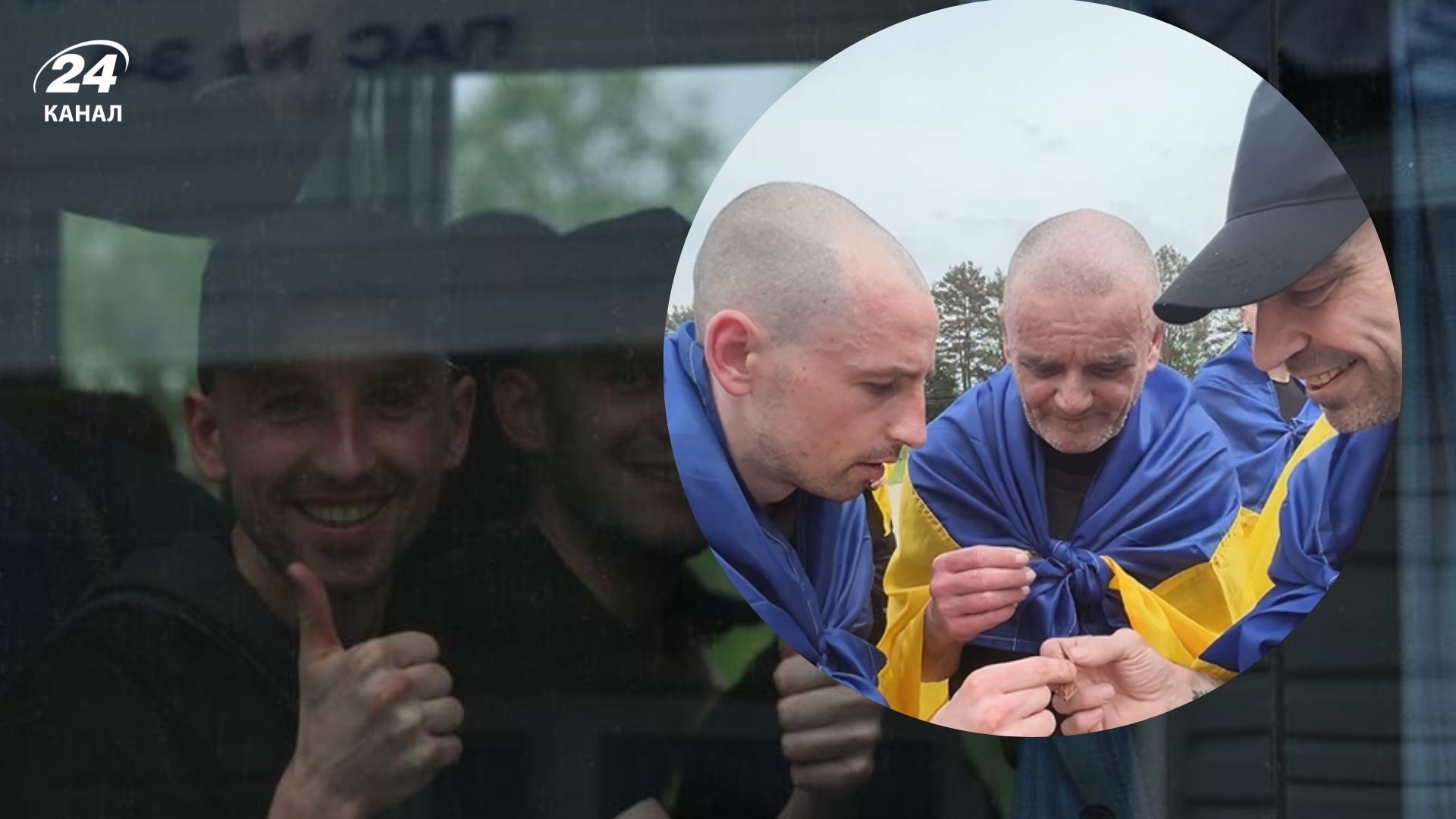 Обмен пленными 25 мая Обмен пленными 25 мая