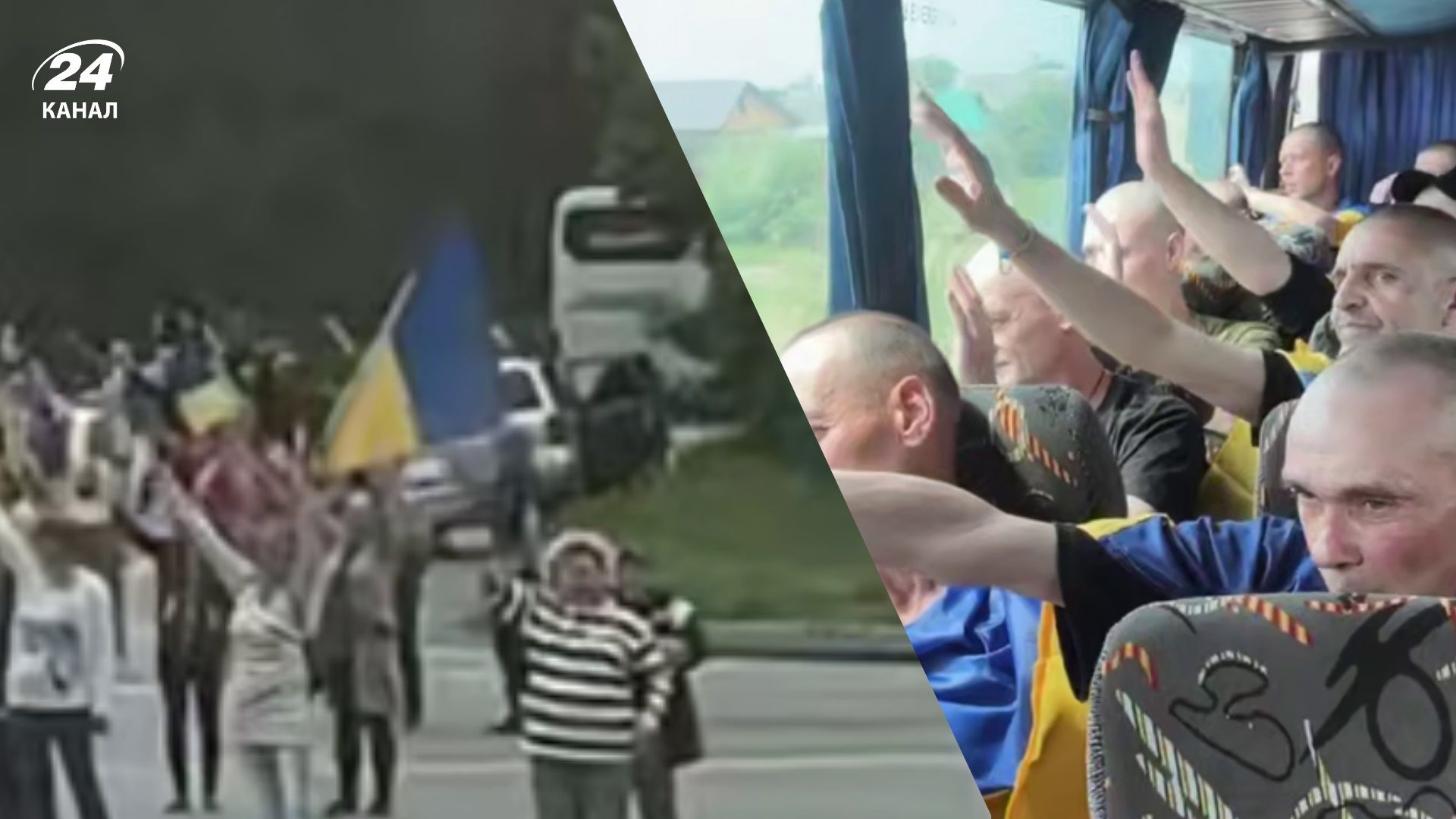 Зустріч звільнених із полону 25 травня Зустріч звільнених із полону 25 травня