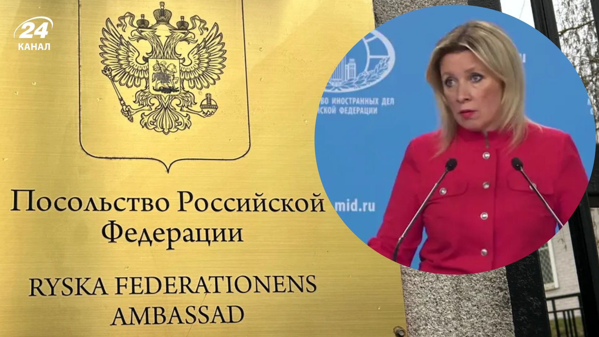 На посольство Росії у Швеції скинули фарбу з дрона: Москва пригрозила і заявила про "цинізм" - 24 Канал На посольство Росії у Швеції скинули фарбу з дрона: Москва пригрозила і заявила про "цинізм" - 24 Канал