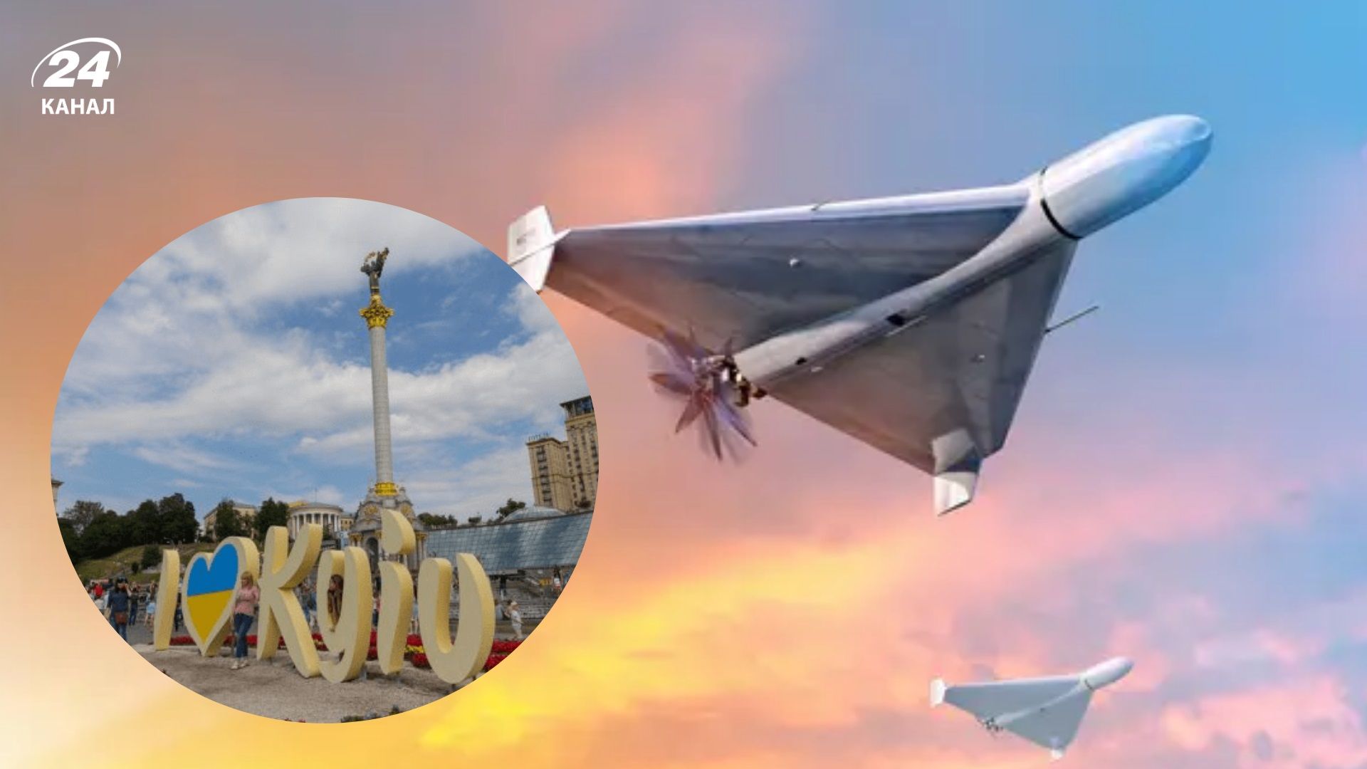 Киев третью ночь подряд под ударом: где упали обломки БПЛА, какие последствия - 24 Канал