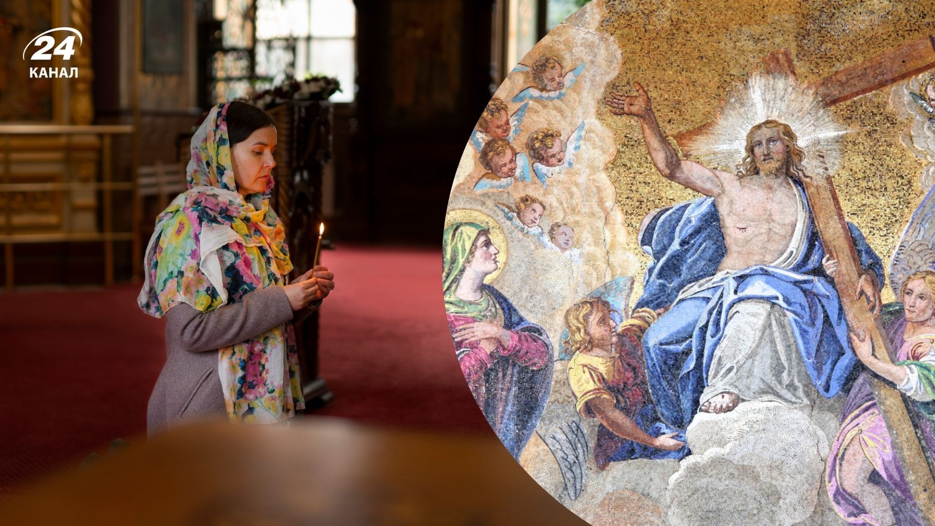 Вознесіння Господнє 2025 Вознесіння Господнє 2025