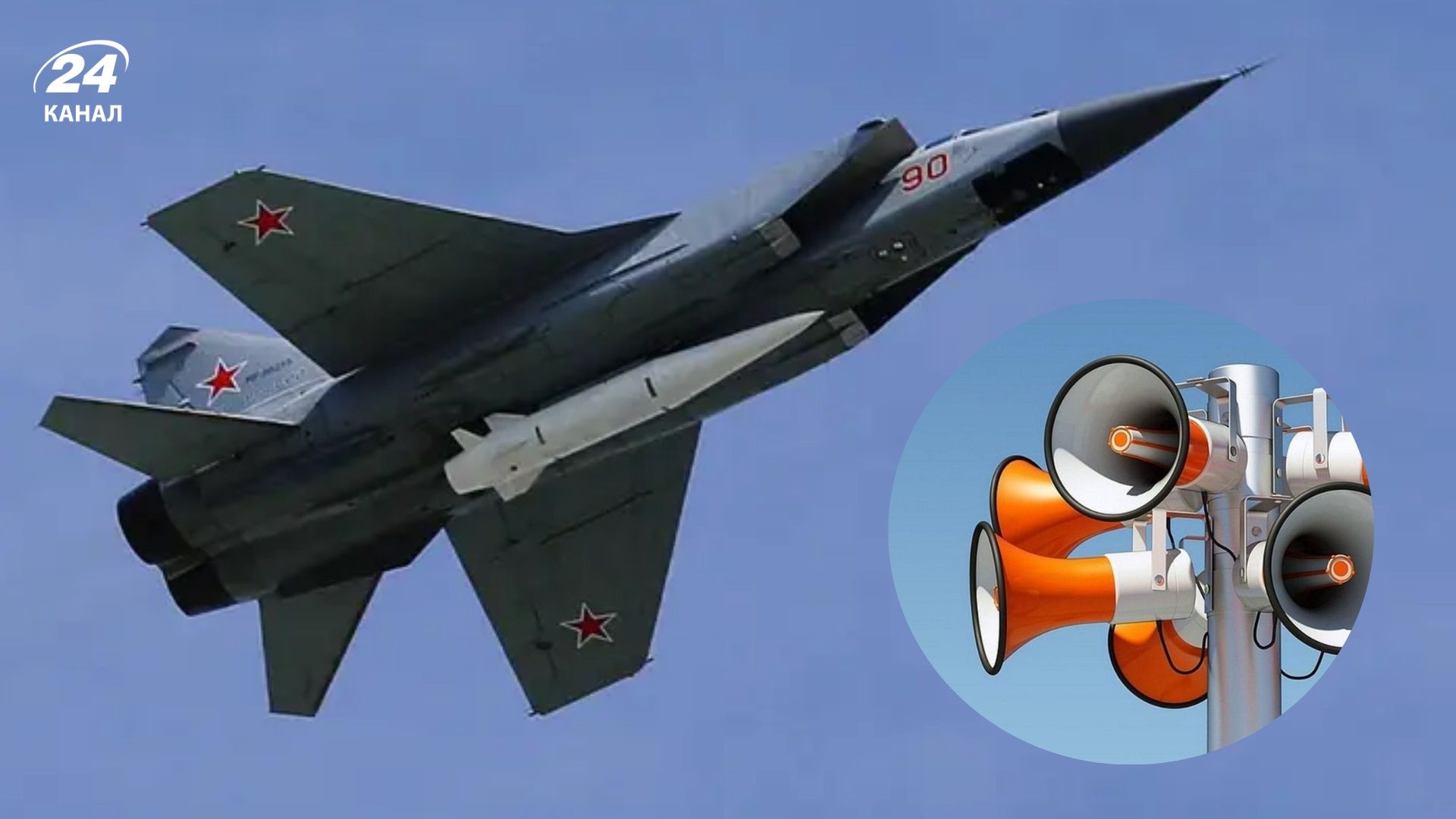 В Україні лунала тривога та одразу дали відбій: що могло статися - 24 Канал В Україні лунала тривога та одразу дали відбій: що могло статися - 24 Канал