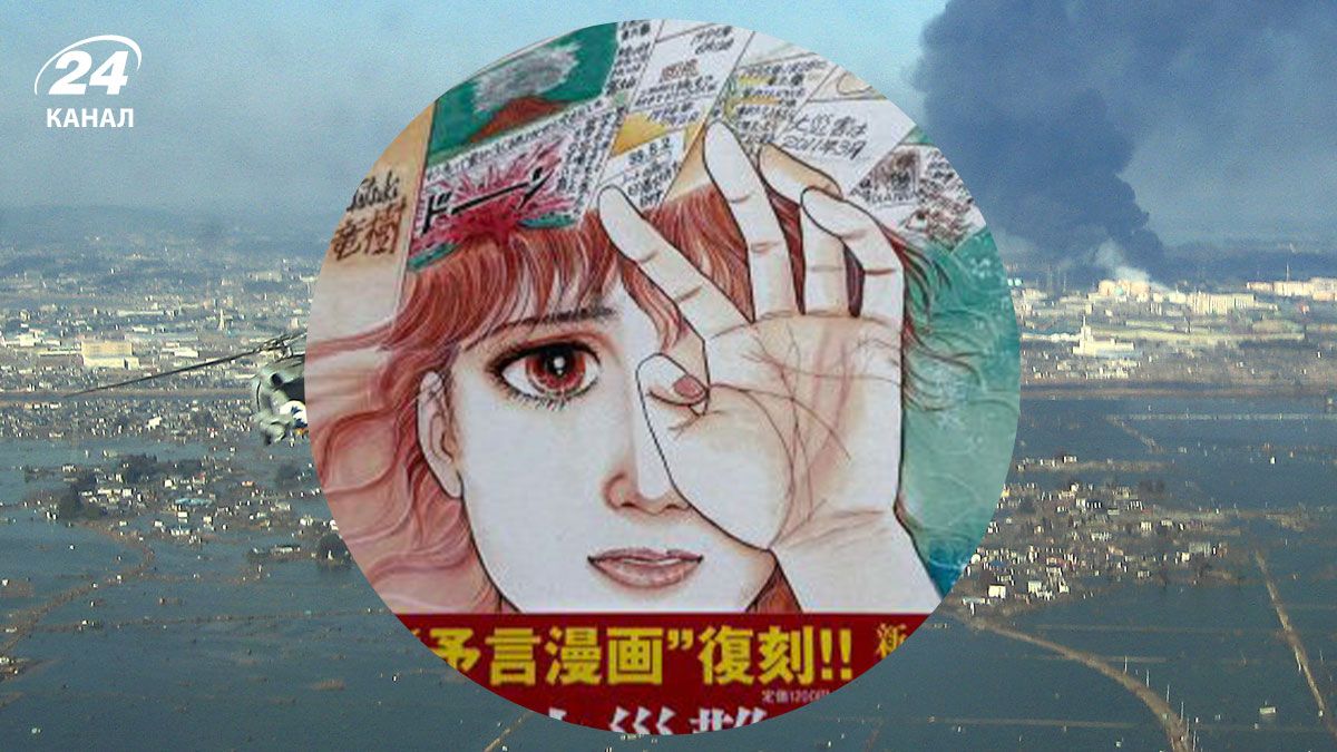 Туристи скасовують рейси в Японію через передбачення в манзі