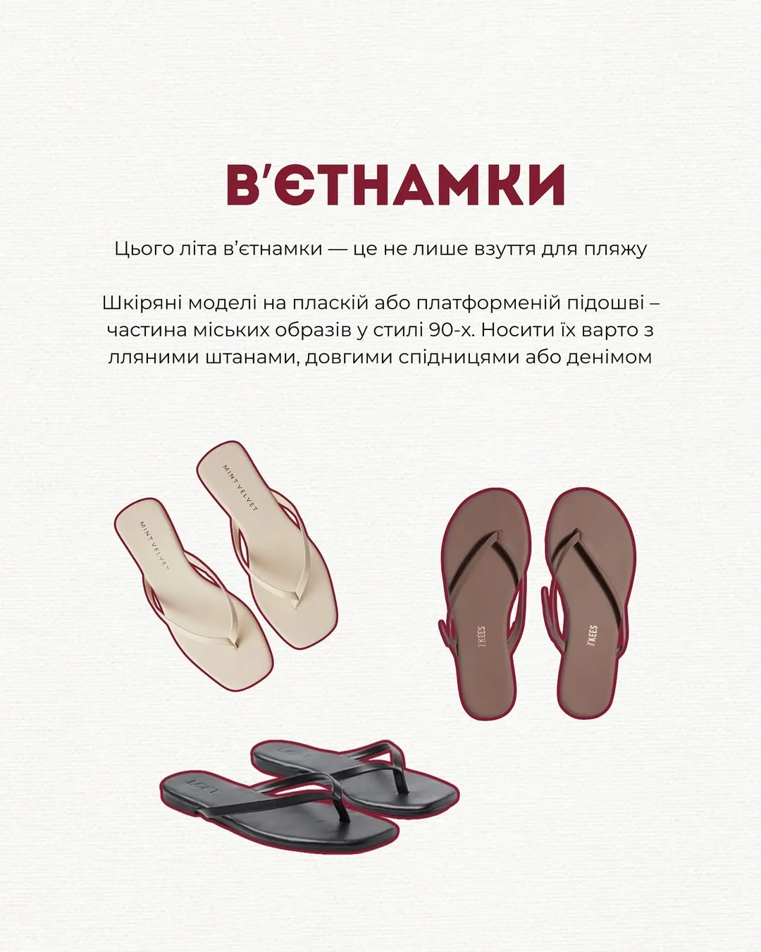 Андре Тан назвав трендове взуття на літо Андре Тан назвав трендове взуття на літо