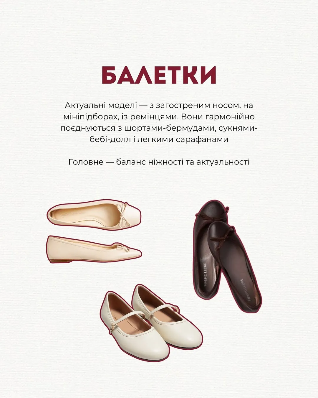 Андре Тан назвав трендове взуття на літо Андре Тан назвав трендове взуття на літо