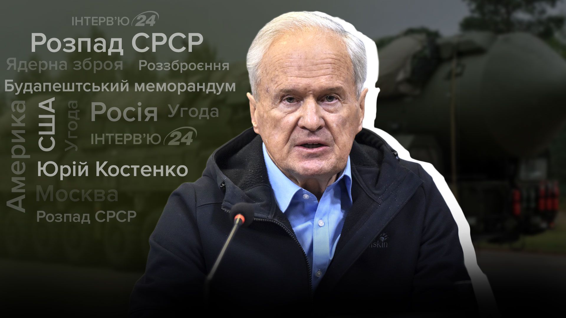 Почему Украина отдала ядерное оружие Почему Украина отдала ядерное оружие