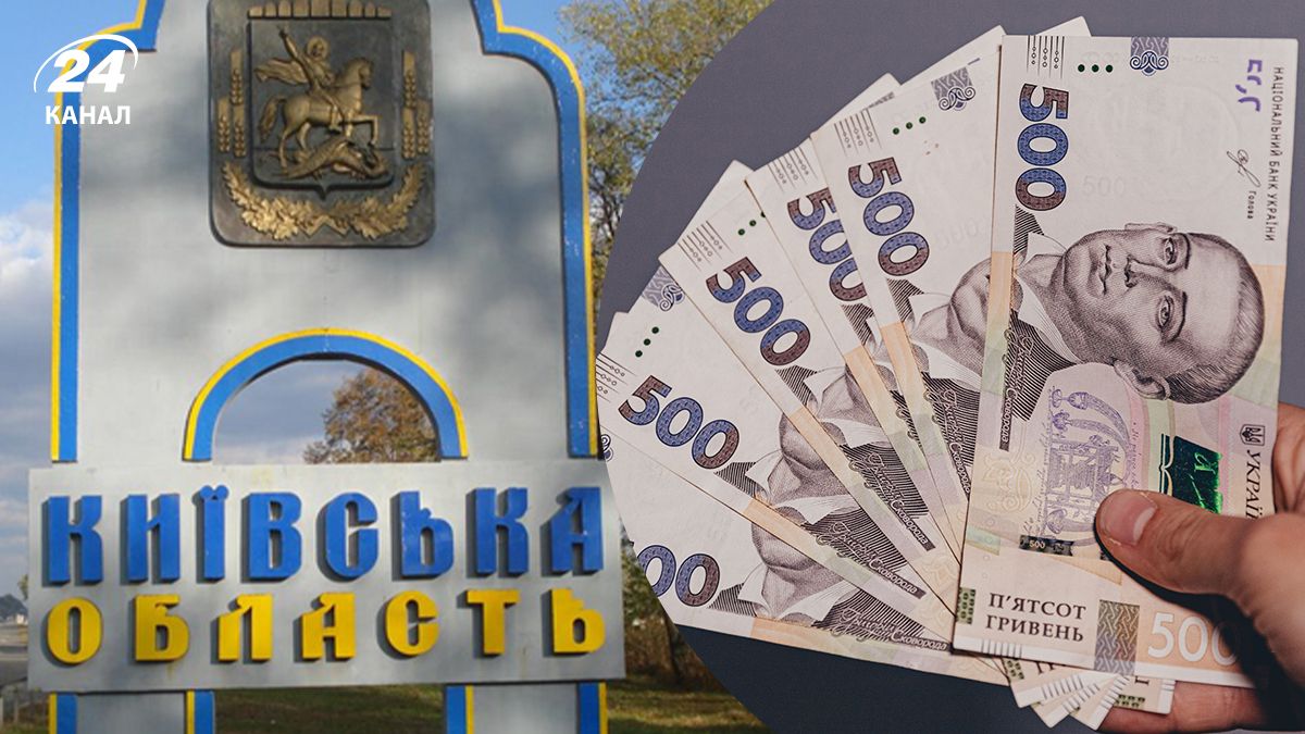 Что известно о наиболее дотационных общинах в Киевской области Что известно о наиболее дотационных общинах в Киевской области