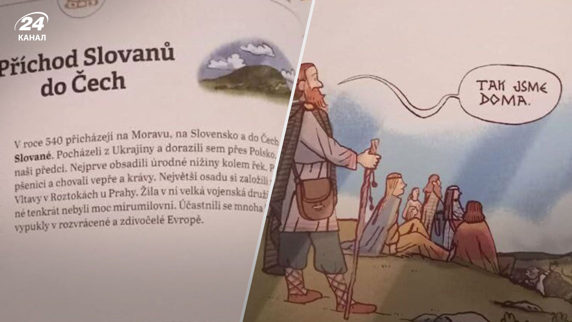 Чешский учебник по истории Чешский учебник по истории