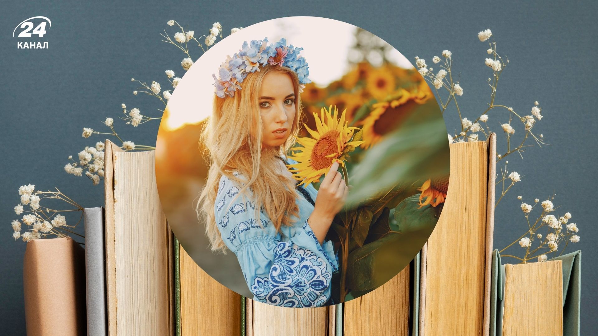 Самые короткие украинские фамилии