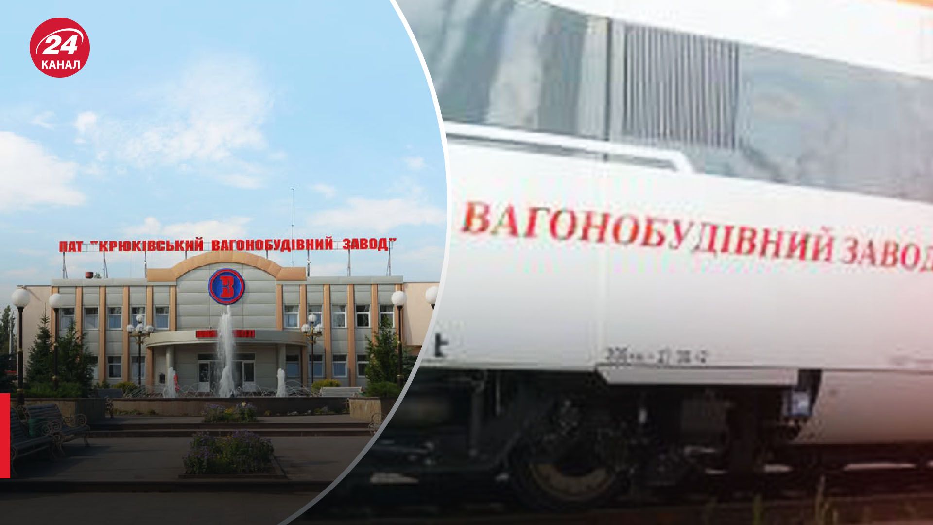 Крюковский вагоностроительный завод ищет управляющего