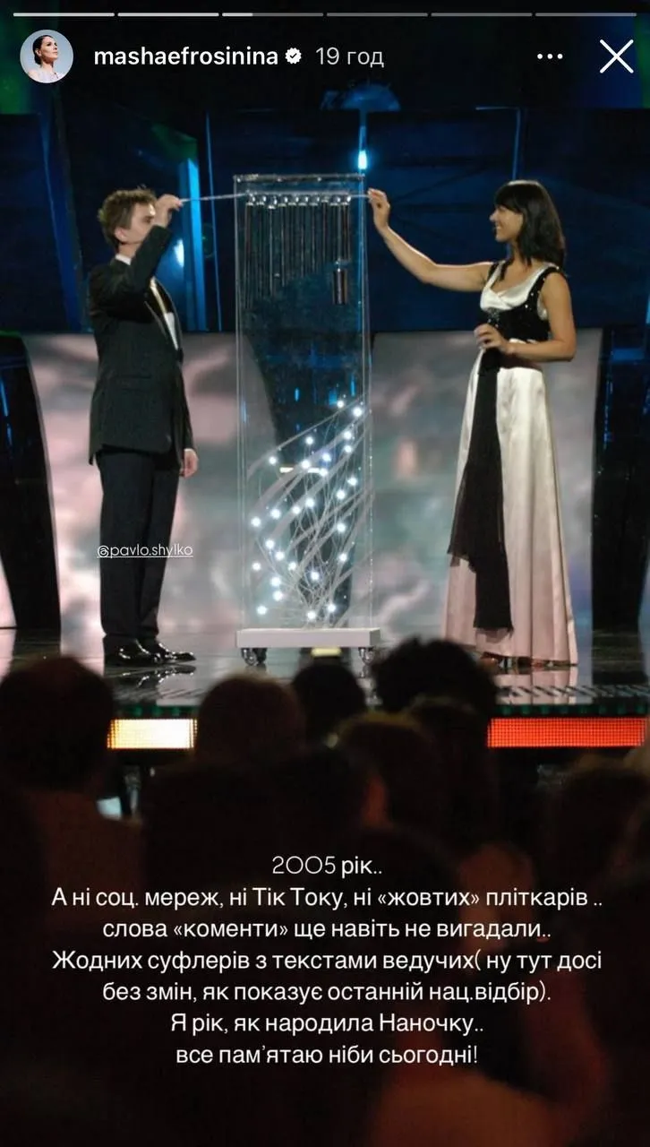 Маша Ефросинина высказалась о Евровидении-2005 Маша Ефросинина высказалась о Евровидении-2005