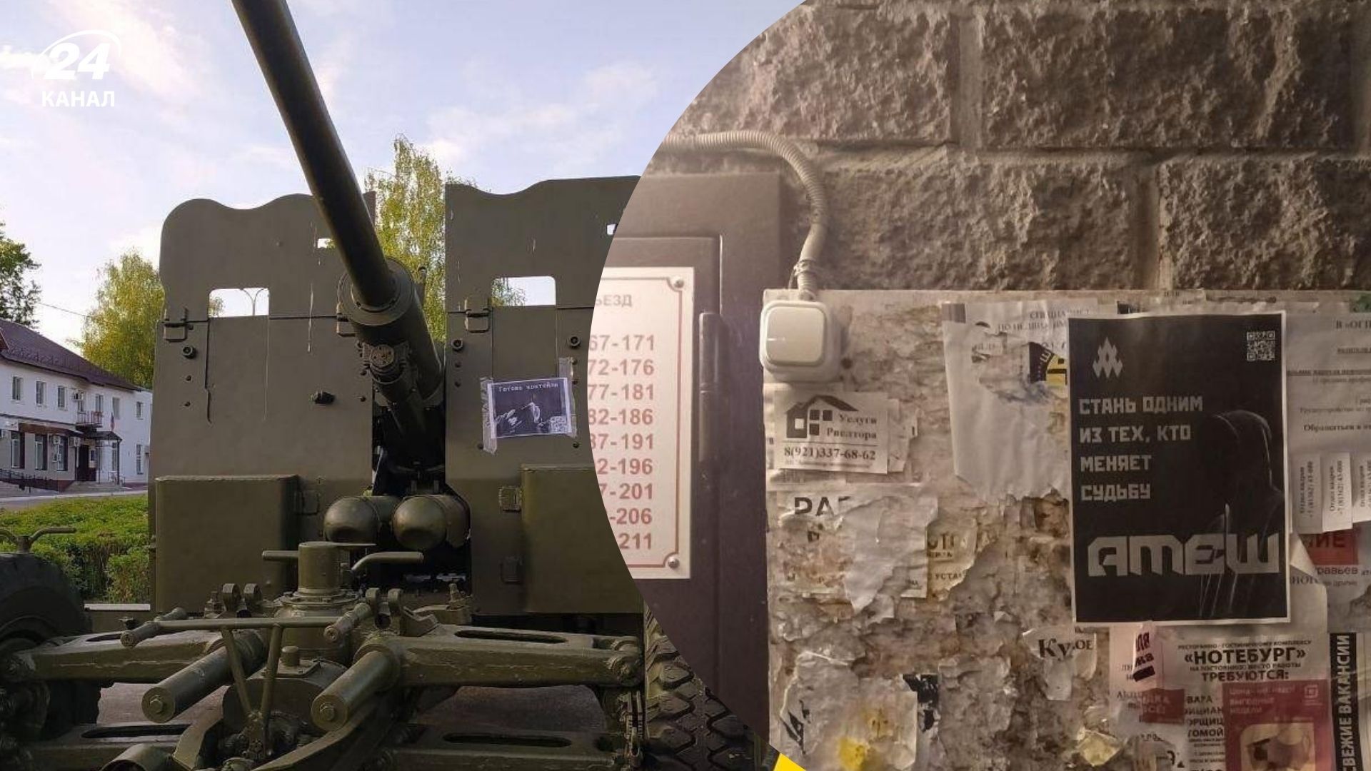 Агенты Атеш распространяют антивоенные листовки в России Агенты Атеш распространяют антивоенные листовки в России