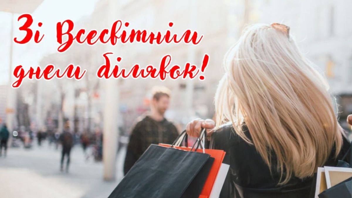 Всемирный день блондинок 2025 Всемирный день блондинок 2025