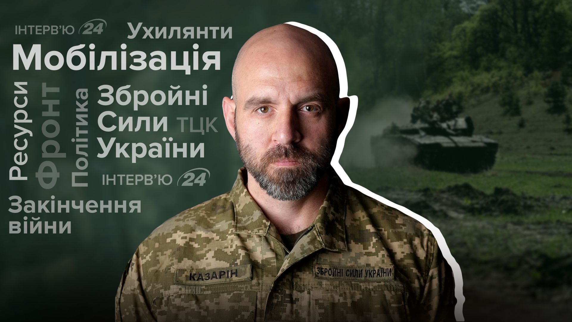 Интервью с Павлом Казариным Интервью с Павлом Казариным