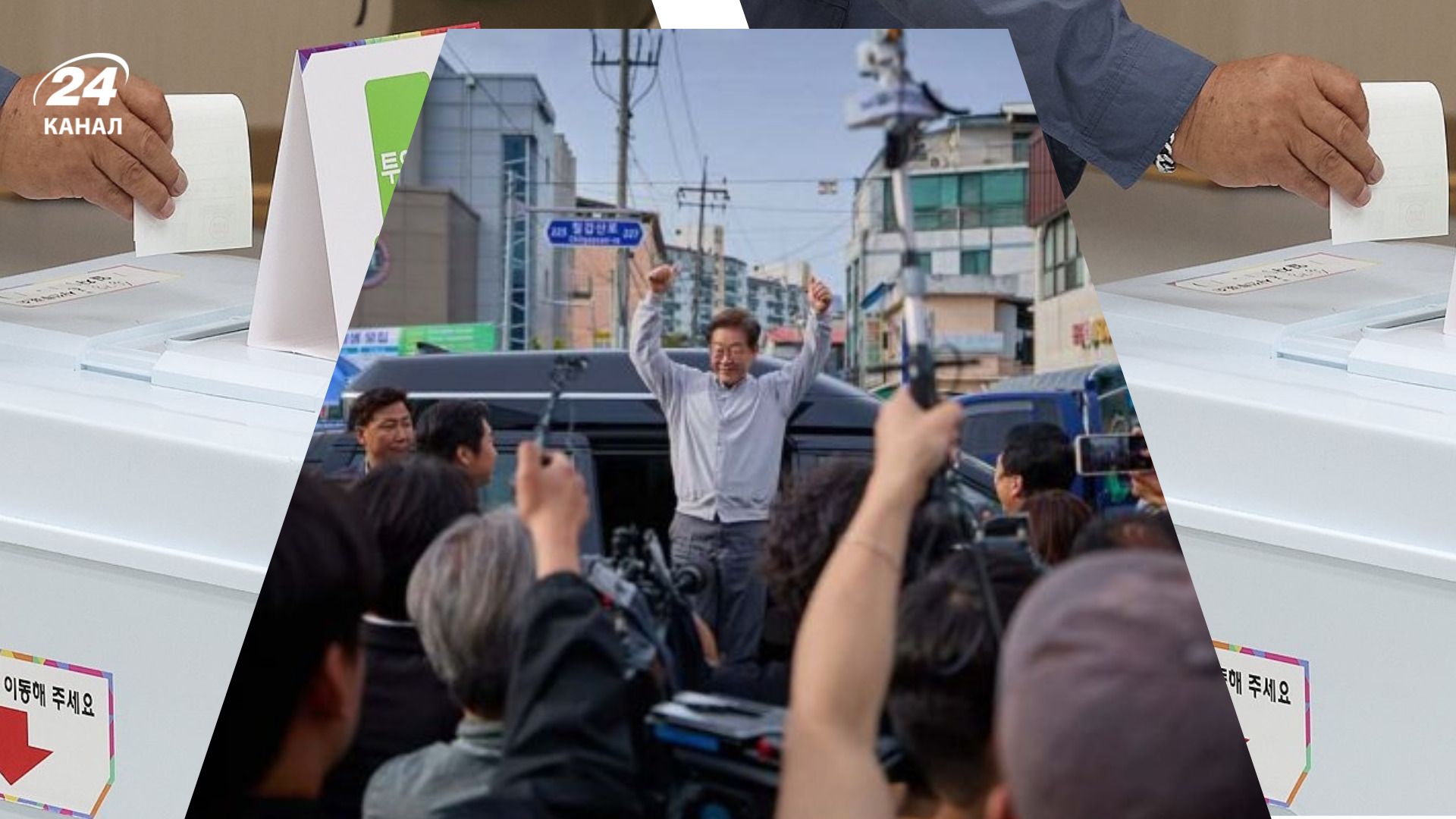 Выборы президента в Южной Корее Выборы президента в Южной Корее