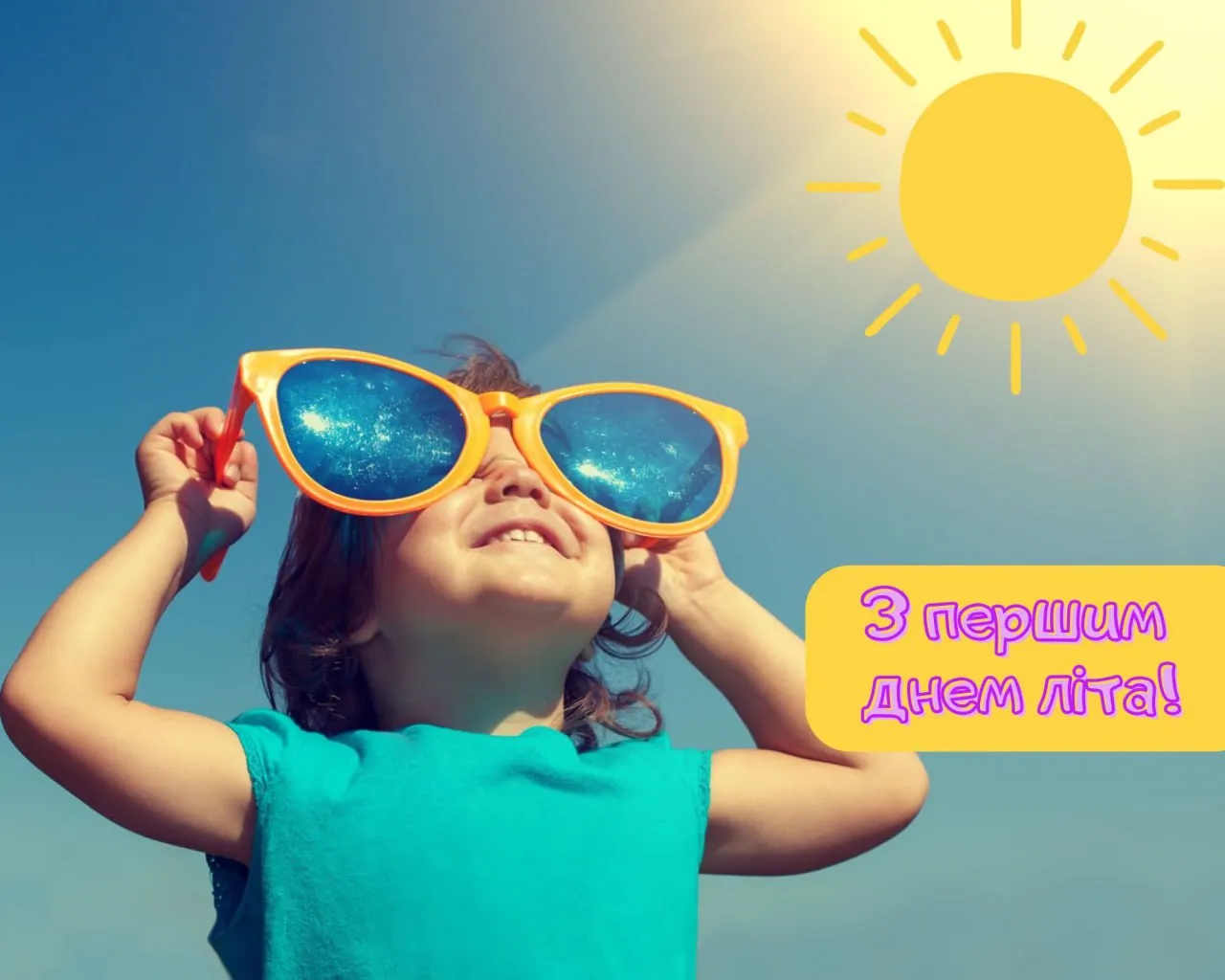 Поздравления с первым днем лета 2025 года Поздравления с первым днем лета 2025 года