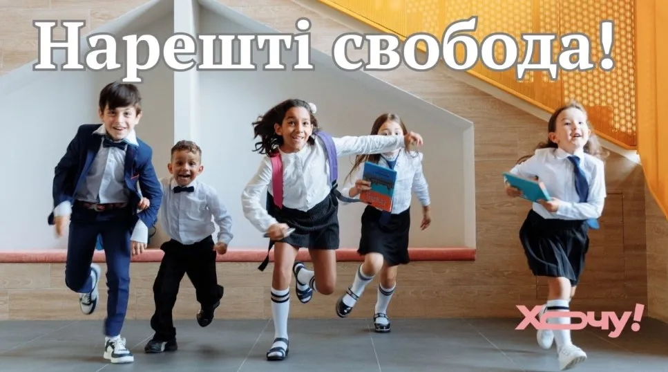 Меми про останній дзвоник Меми про останній дзвоник
