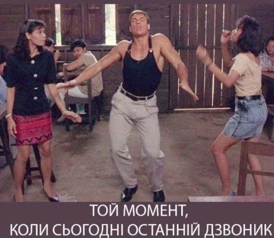 Діти та вчителі святкують Діти та вчителі святкують
