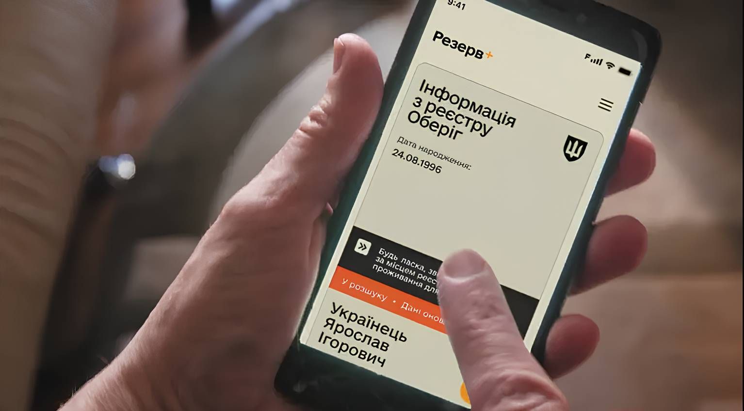 Как проверить, находишься ли ты в розыске ТЦК - 24 Канал Как проверить, находишься ли ты в розыске ТЦК - 24 Канал