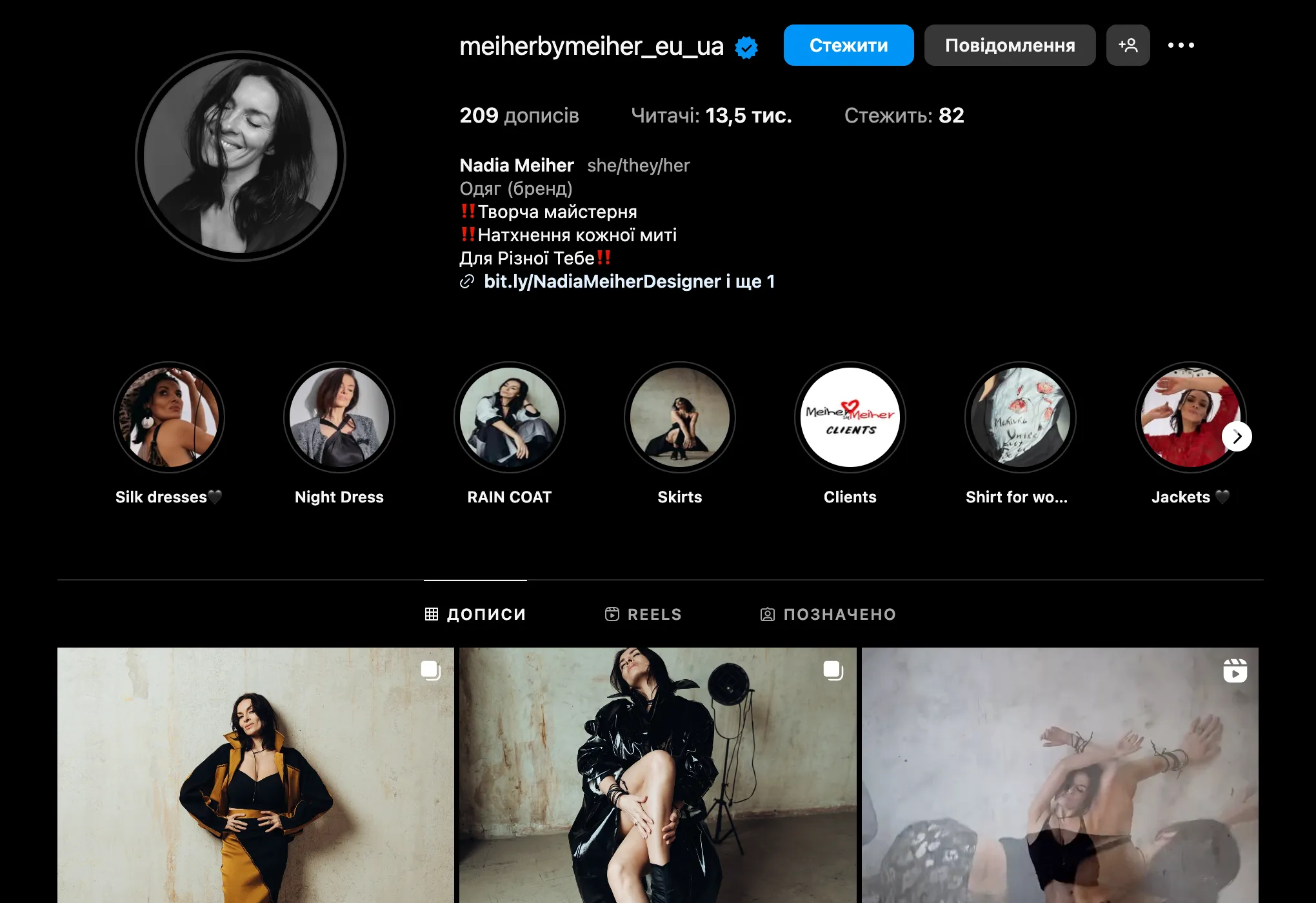 Надія Мейхер заснувала власний бренд Надія Мейхер заснувала власний бренд