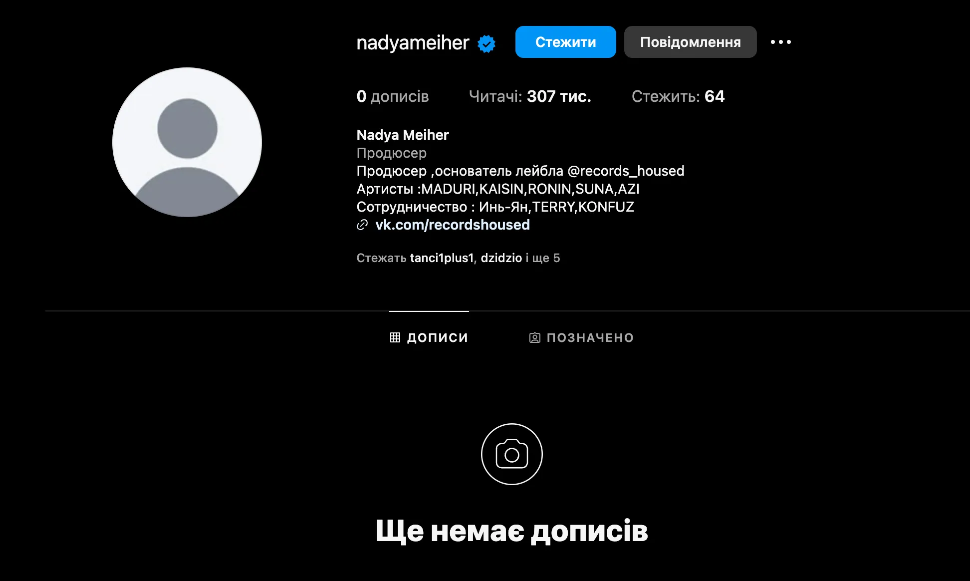 Офіційна сторінка Надії Мейхер Офіційна сторінка Надії Мейхер