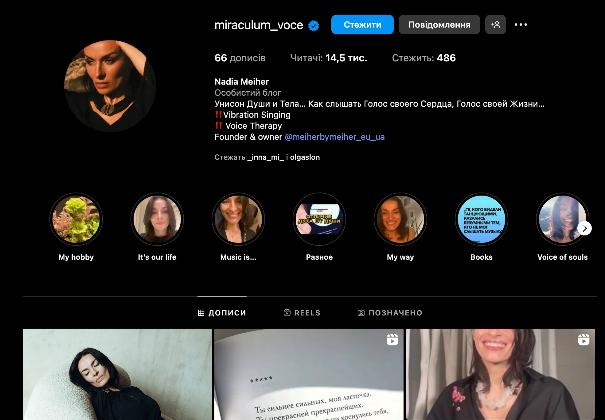 Нова сторінка Надії Мейхер Нова сторінка Надії Мейхер