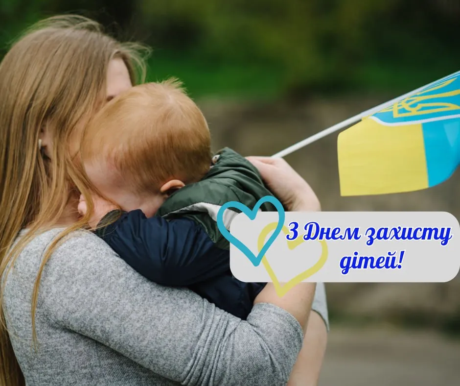 Поздравления с Днем защиты детей 2025 Поздравления с Днем защиты детей 2025