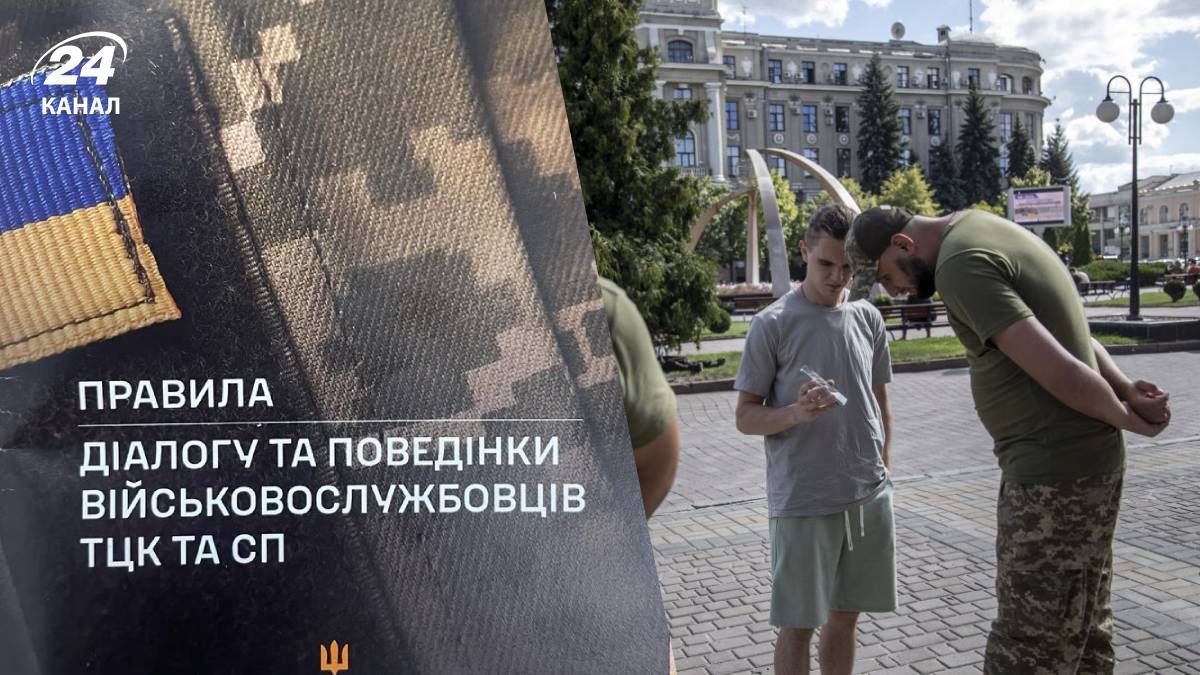 ТЦК получат новое пособие с правилами мобилизации ТЦК получат новое пособие с правилами мобилизации