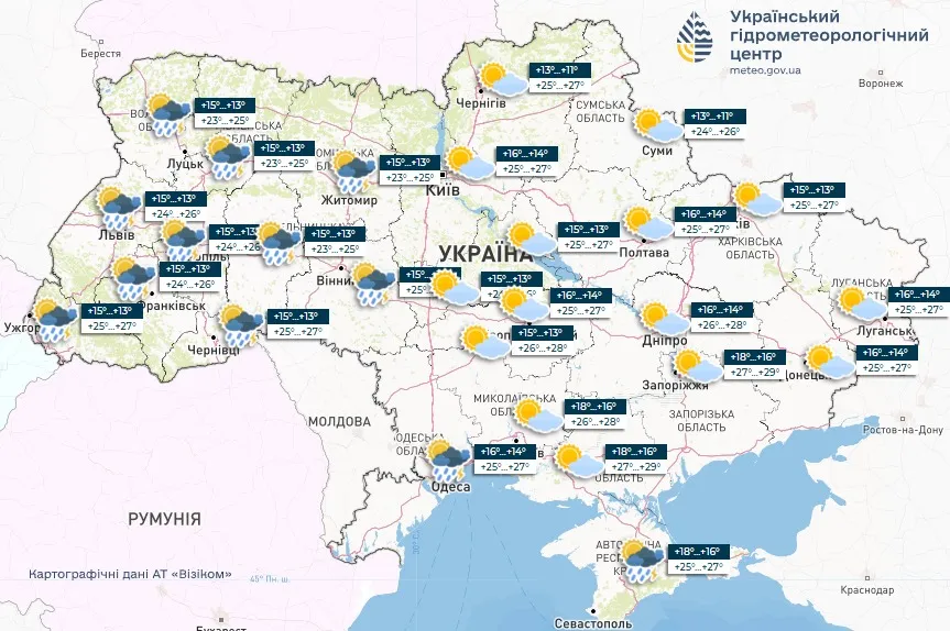 Погода 2 червня 2025 Погода 2 червня 2025