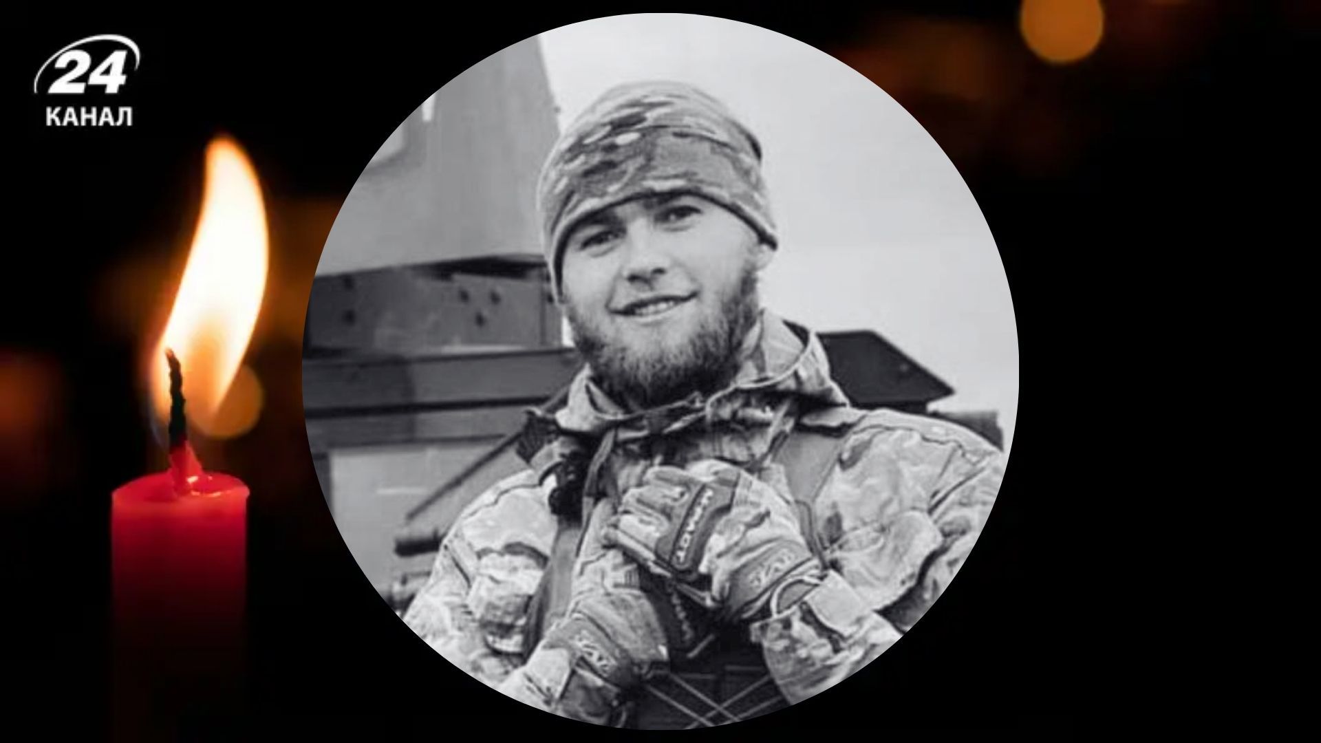 Погиб Богдан Тритяк Погиб Богдан Тритяк