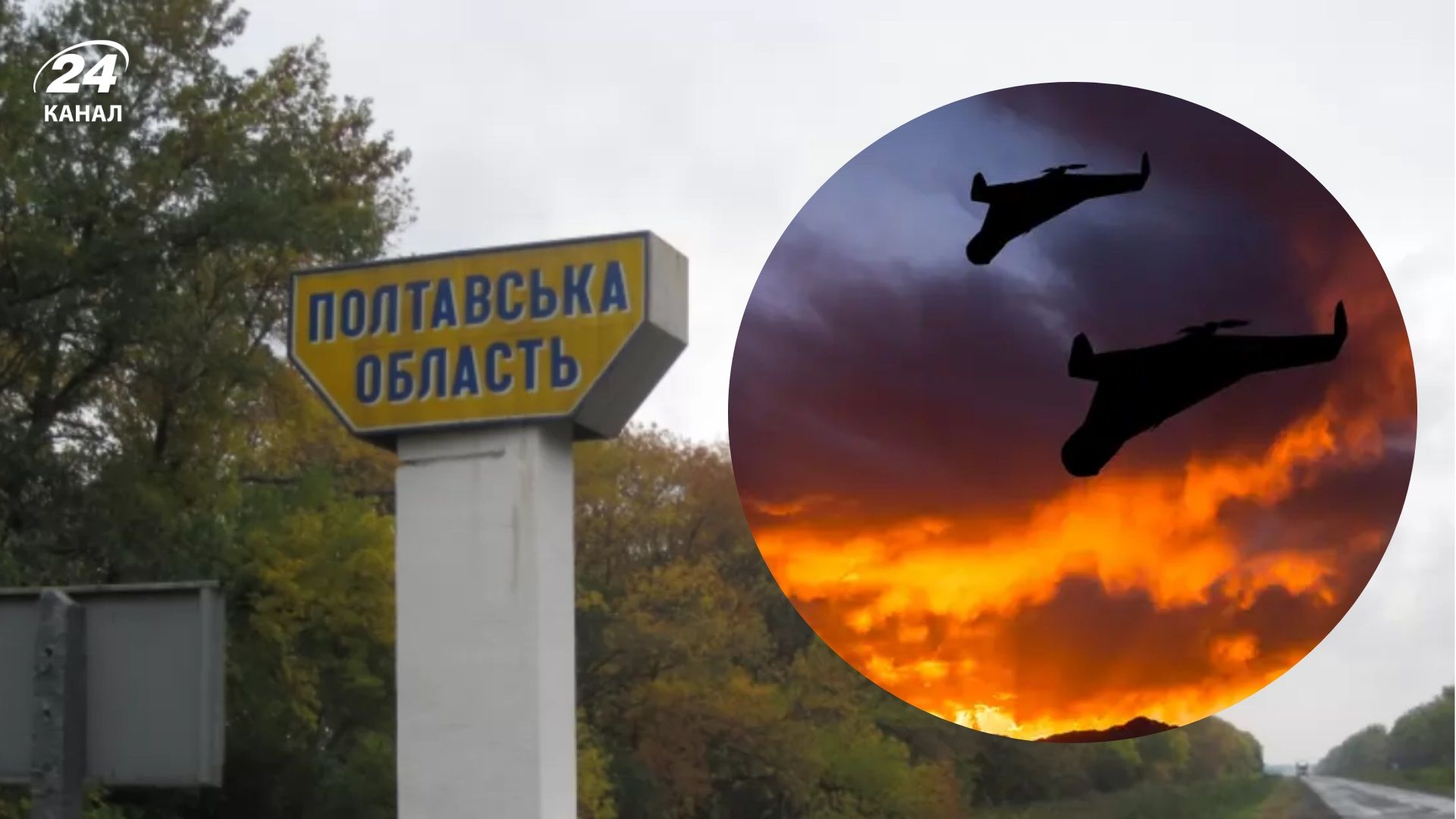 На Полтавщине обломки БПЛА повредили недействующее предприятие: вспыхнул пожар - 24 Канал На Полтавщине обломки БПЛА повредили недействующее предприятие: вспыхнул пожар - 24 Канал