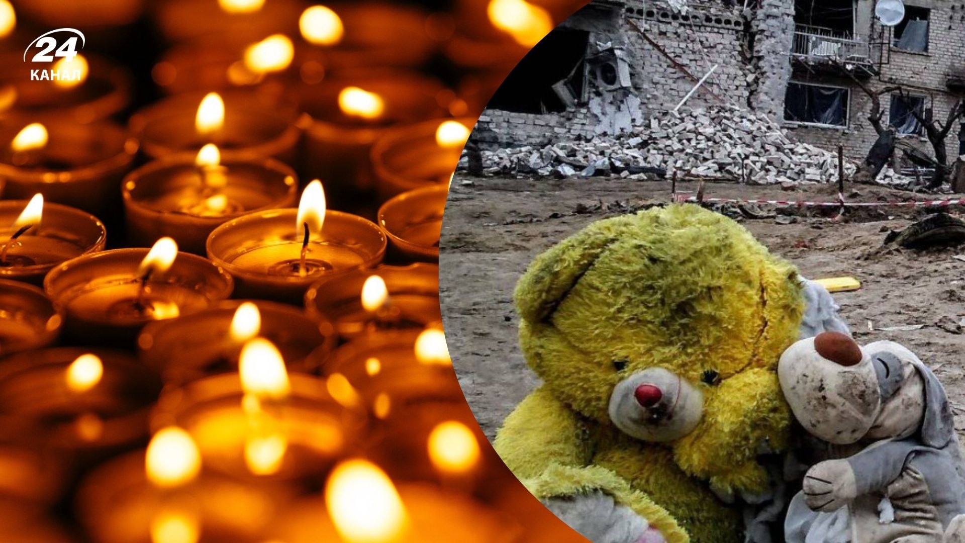 День памяти детей, погибших во время российско-украинской войны День памяти детей, погибших во время российско-украинской войны