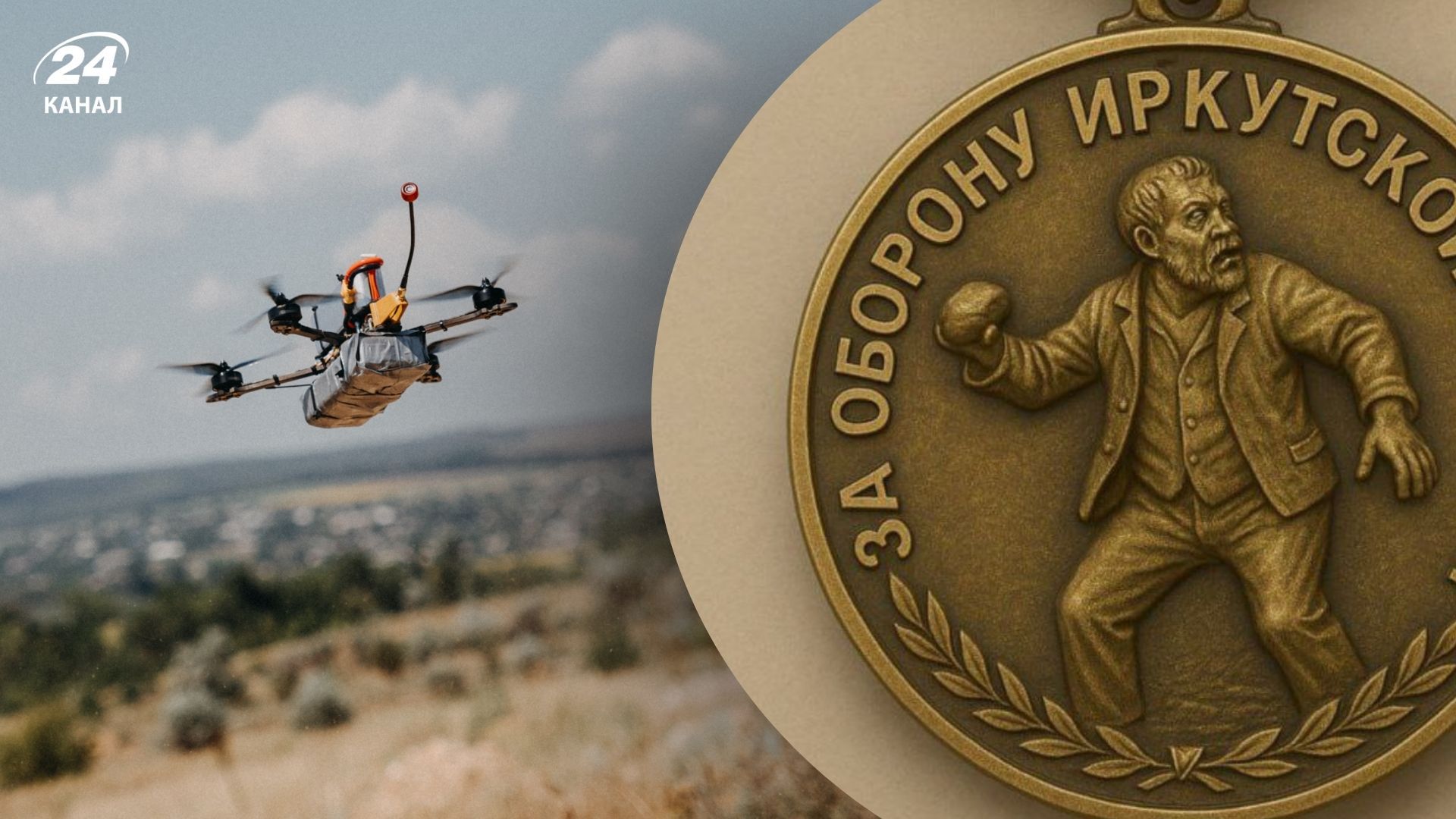 Жители Иркутска пытались сбивать дроны камнями Жители Иркутска пытались сбивать дроны камнями