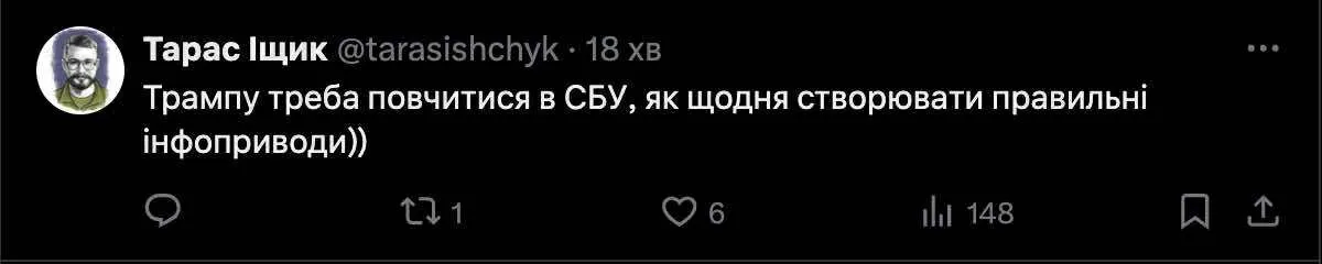 Трампу треба повчитися Трампу треба повчитися