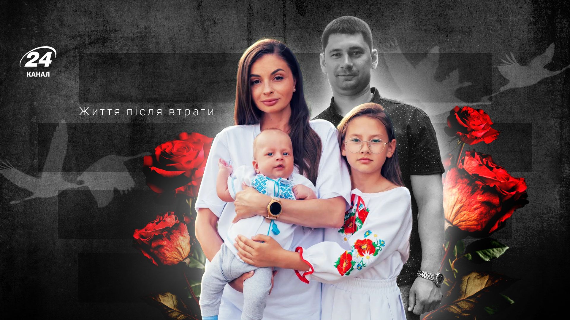 Интервью с женой пилота Дениса Кирилюка