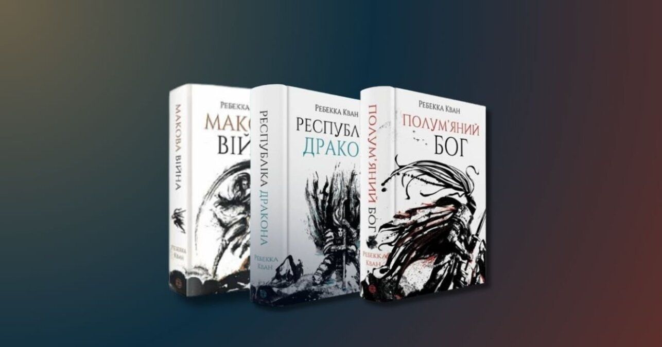 "Маковая война" - Тренды "Маковая война" - Тренды