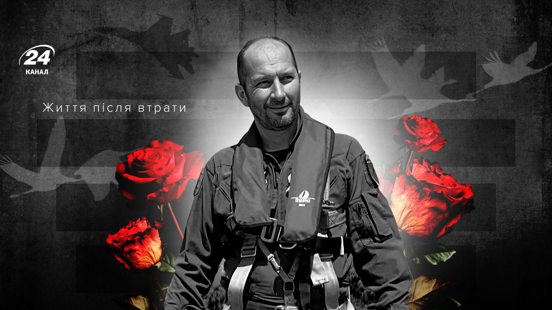 Інтерв'ю з дружиною пілота Бджоляра Інтерв'ю з дружиною пілота Бджоляра