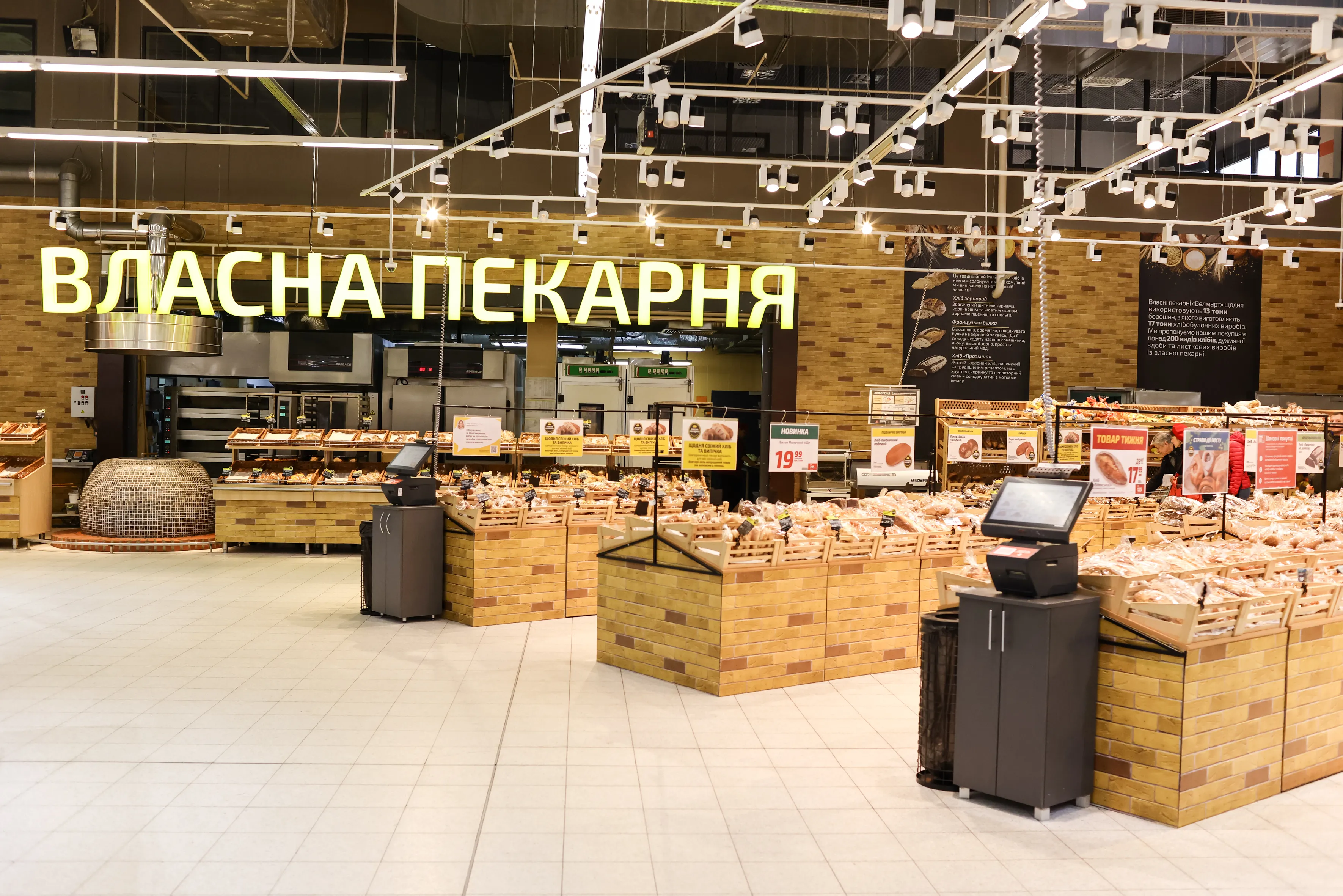 Власні пекарні ВЕЛМАРТ пропонують понад 200 видів випічки Власні пекарні ВЕЛМАРТ пропонують понад 200 видів випічки