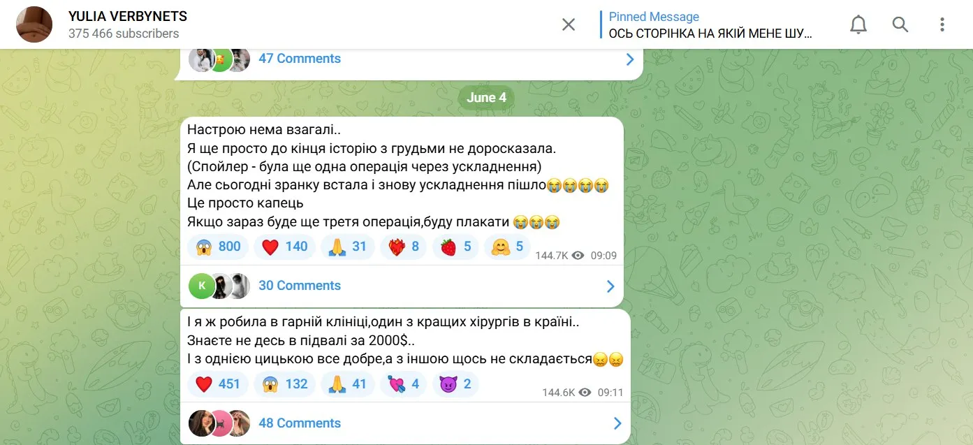 Юля Верба Юля Верба