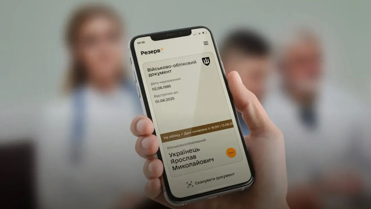 Чи потрібно проходити ВЛК, якщо є бронь Чи потрібно проходити ВЛК, якщо є бронь