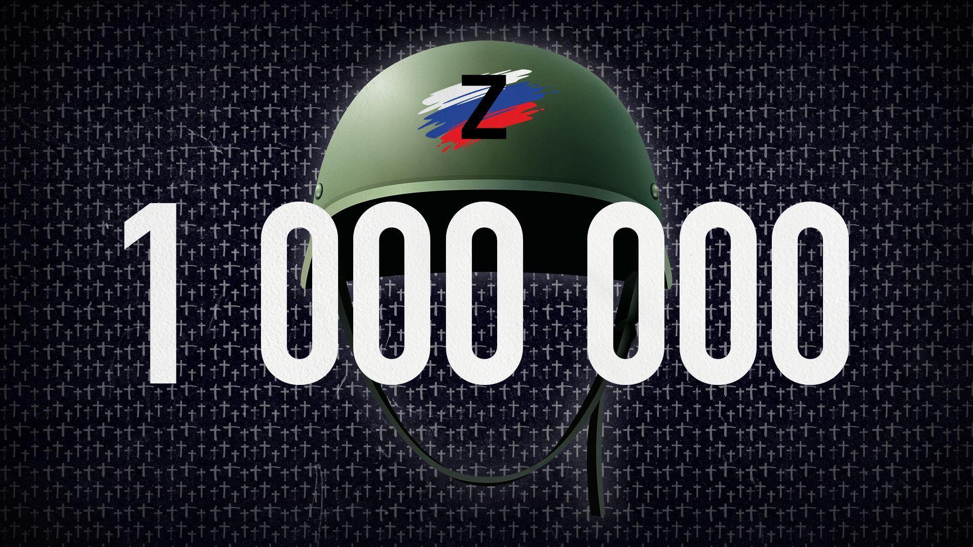 Как Украина уничтожила 1 миллион россиян Как Украина уничтожила 1 миллион россиян