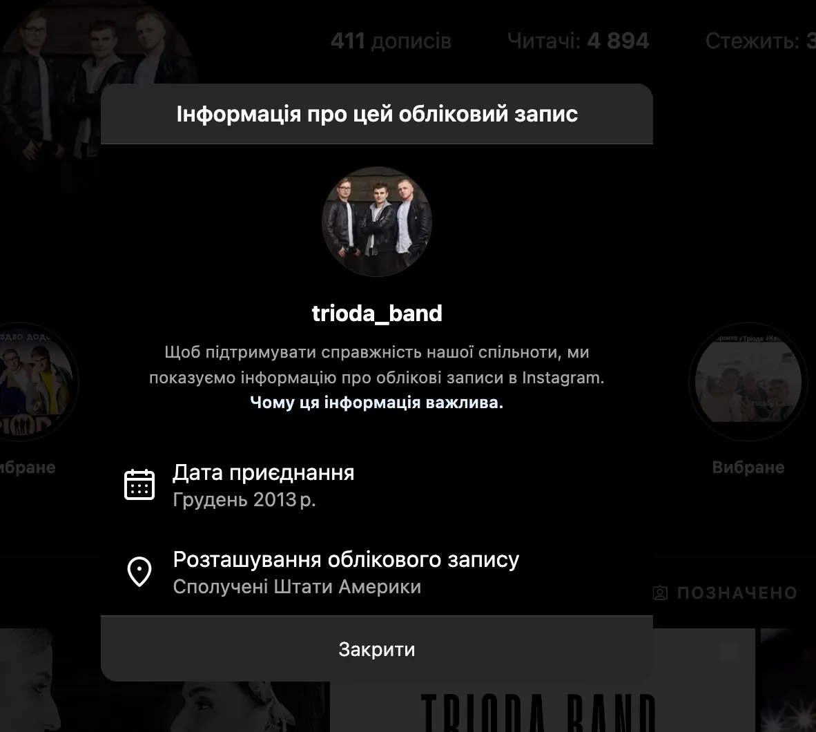 Группа Триода работает и живет за границей Группа Триода работает и живет за границей