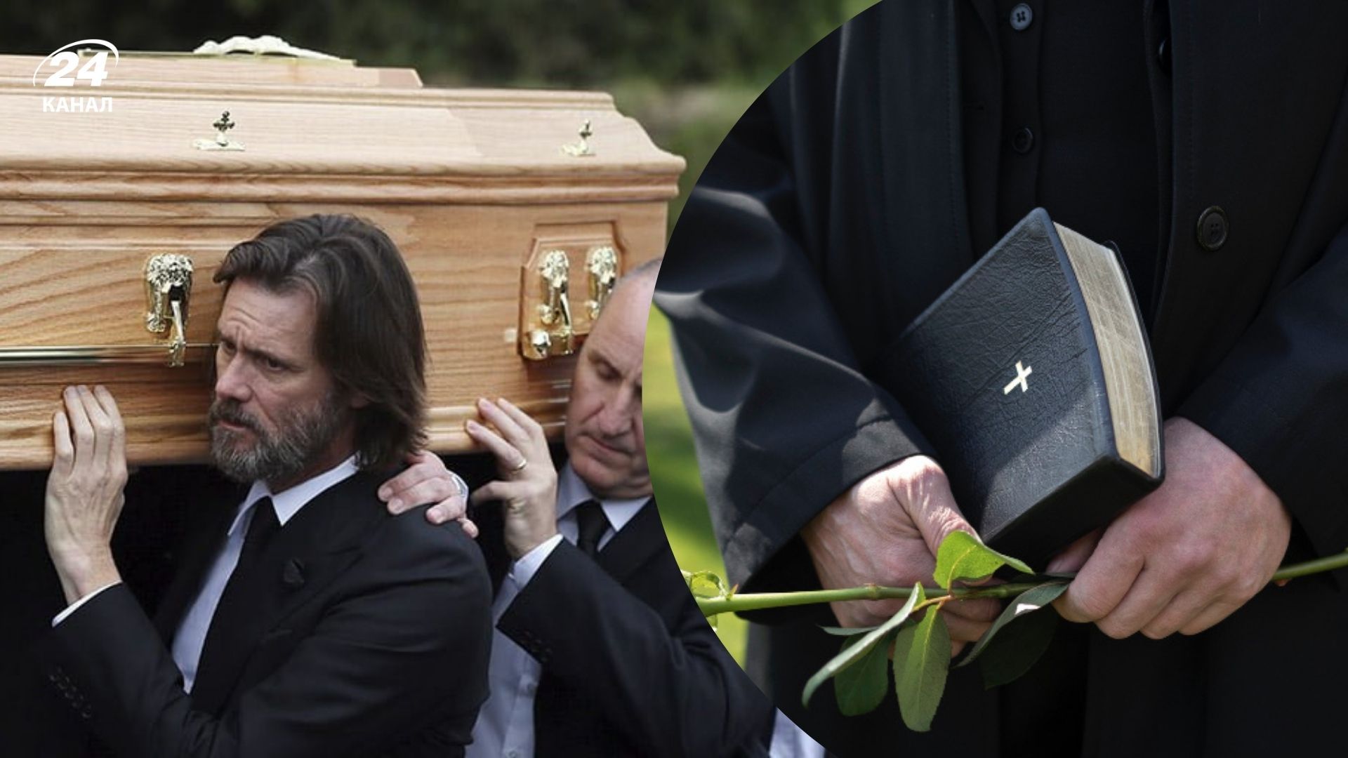 Кому не можна нести труну Кому не можна нести труну