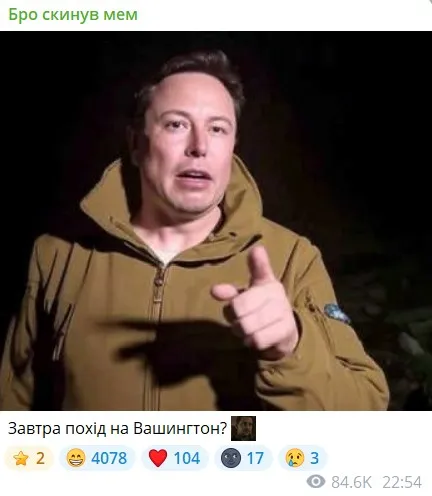 Готуємося до походу Маска на Вашингтон Готуємося до походу Маска на Вашингтон